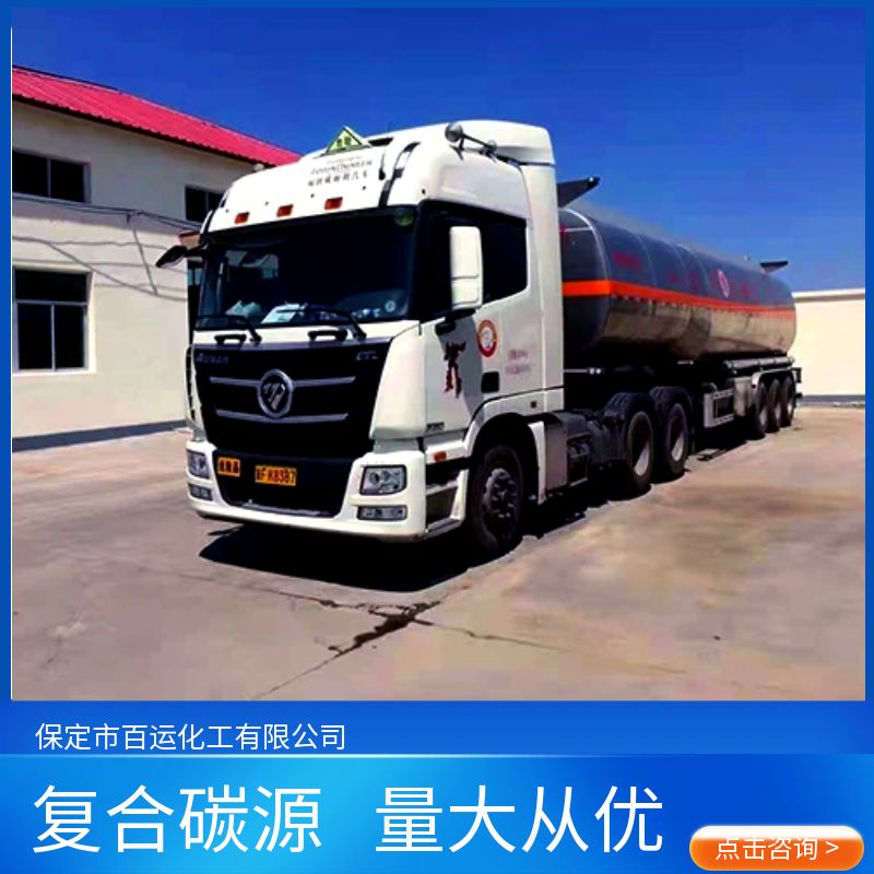 复合碳源